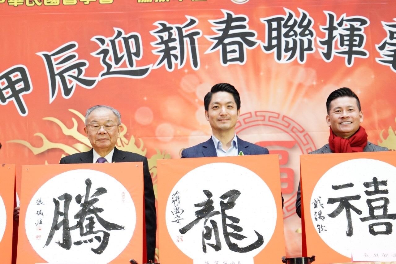 新春揮毫贈春聯活動 蔣萬安祝福大家福運「龍」來、好運旺來!