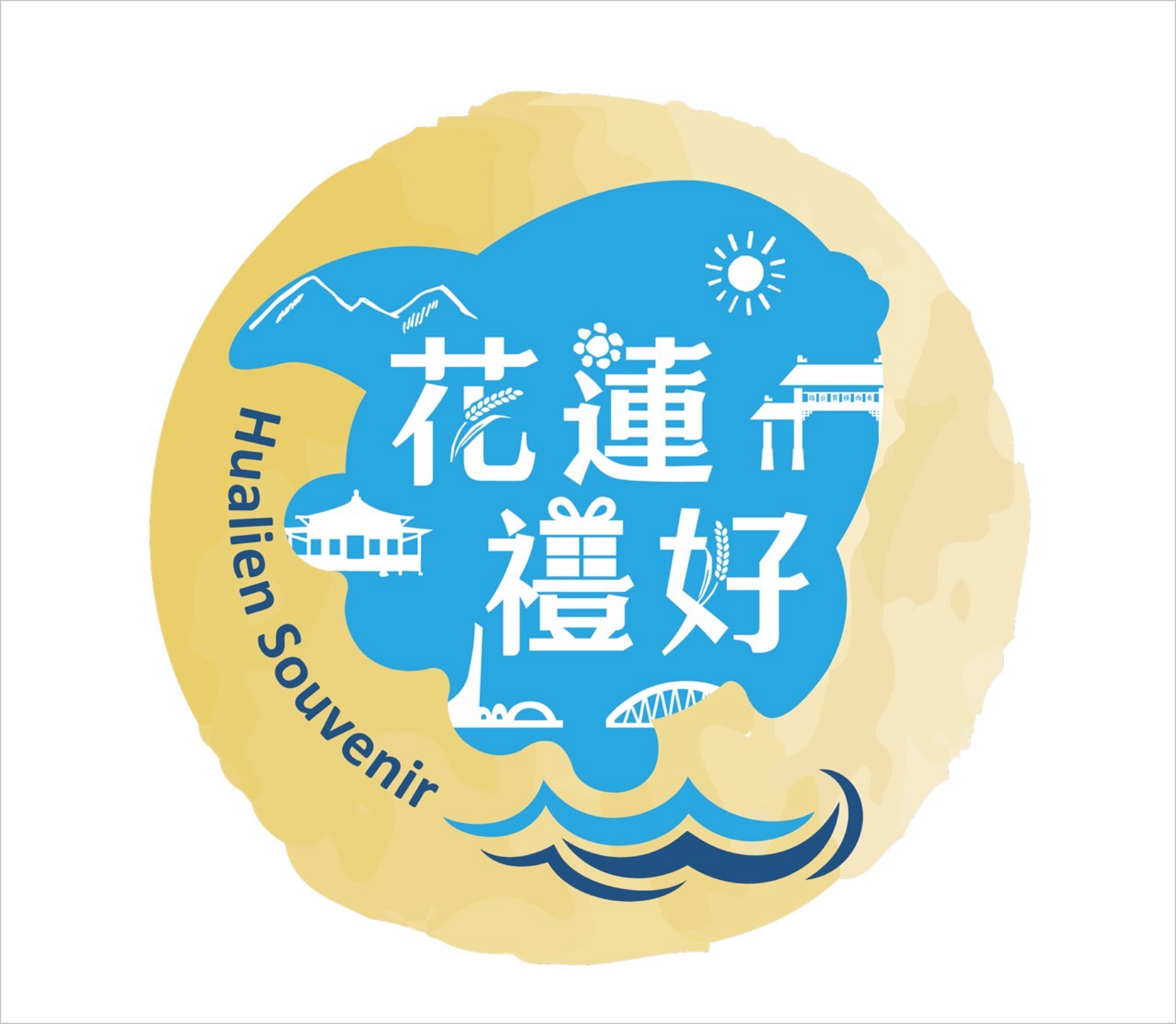 第二屆花蓮縣百大伴手禮LINE禮物「花蓮禮好」專區上線   網路票選揭曉  16金質獎  84優等獎榮耀出爐 !