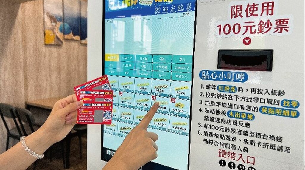 民眾可以快速便利點餐、享用美味餐點的同時,並有限量好禮可以帶回家
