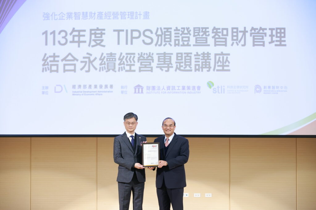 王道銀行獲頒TIPS「A級驗證」,由總經理李芳遠(圖左)出席頒證典禮