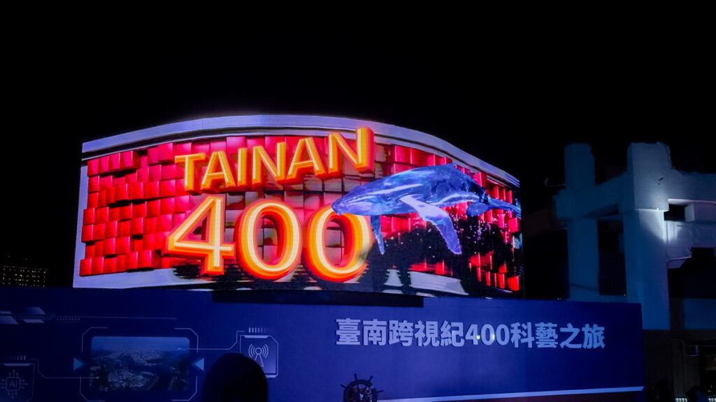 臺南首次展演戶外裸視3D,虛擬鯨魚彷彿穿越螢幕,遨遊到觀眾眼前。
