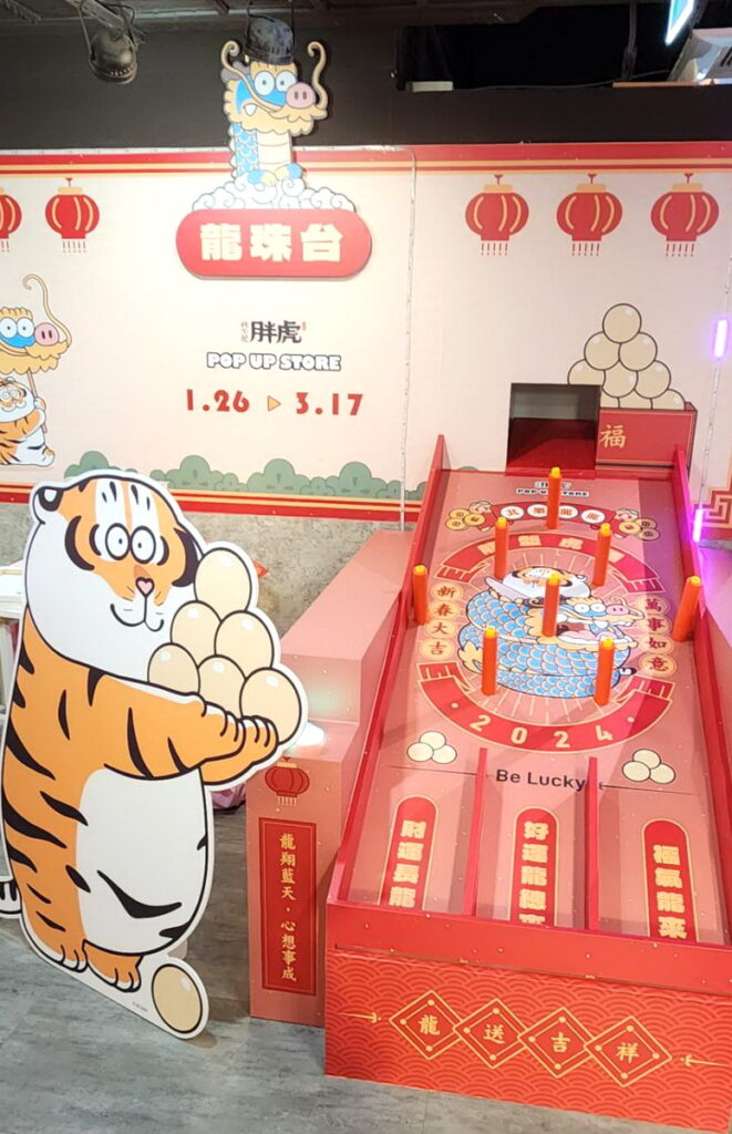 《我不是胖虎-其樂龍龍》快閃店