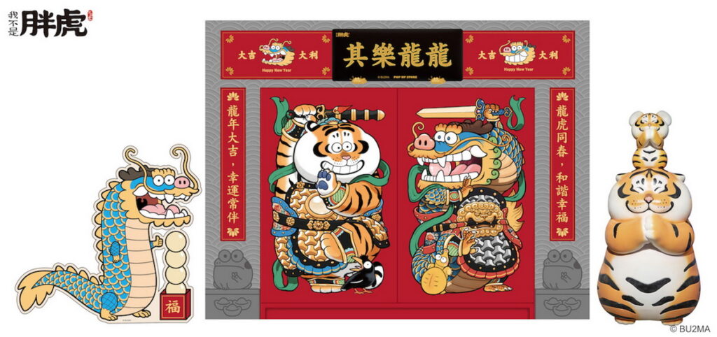 龍虎門神