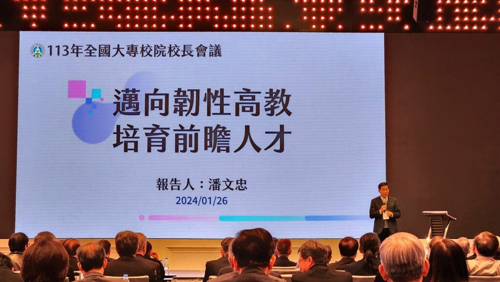 全國大學校長會議第二天,由國立科技大學校院協會理事長楊能舒校長主持,潘文忠部長主講「邁向韌性高教培育前瞻人才」。(圖/陳惠玲攝影)