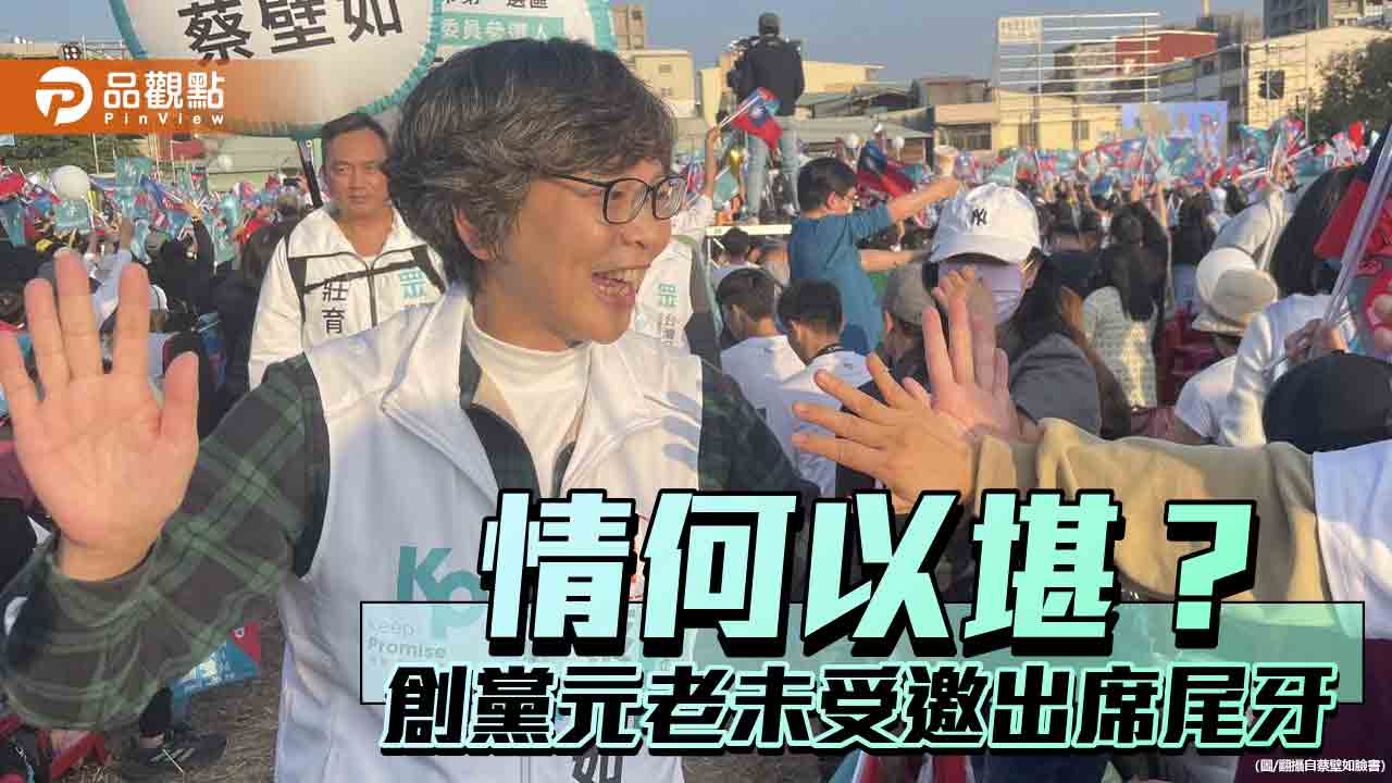 民眾黨尾牙熱鬧滾滾!蔡璧如未受邀 苦笑緩頰「可能是距離的美感」
