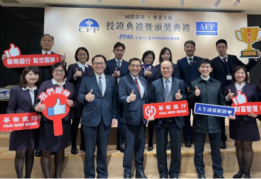 積極強化高資產客戶服務 華南銀行周全理財與金融規劃 194 cnews204240126a21