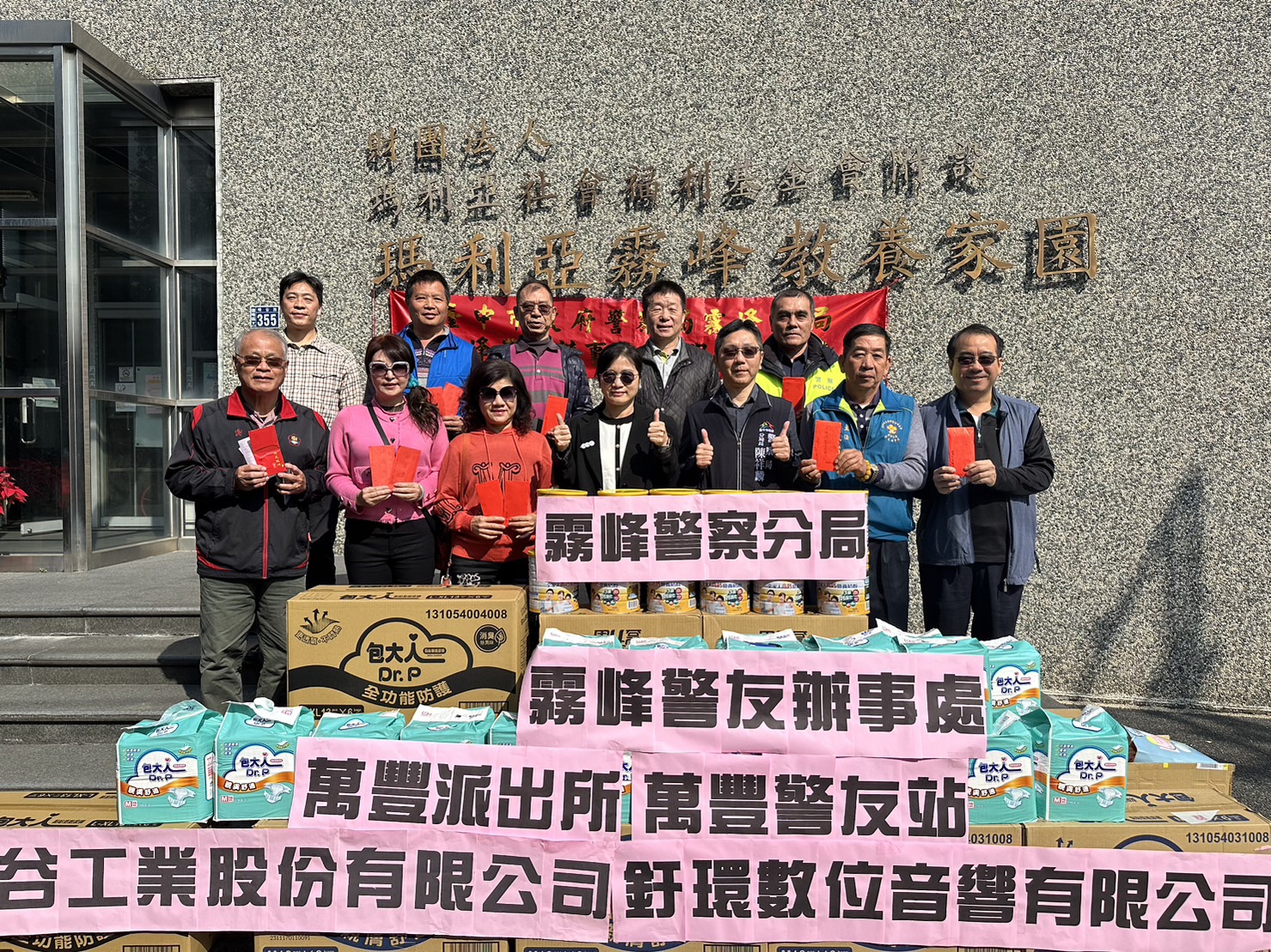 分局長陳祥麟領軍，與警友及善心人士十多人共襄盛舉，為瑪利亞學園的師生送暖。(圖/記者澄石翻攝)