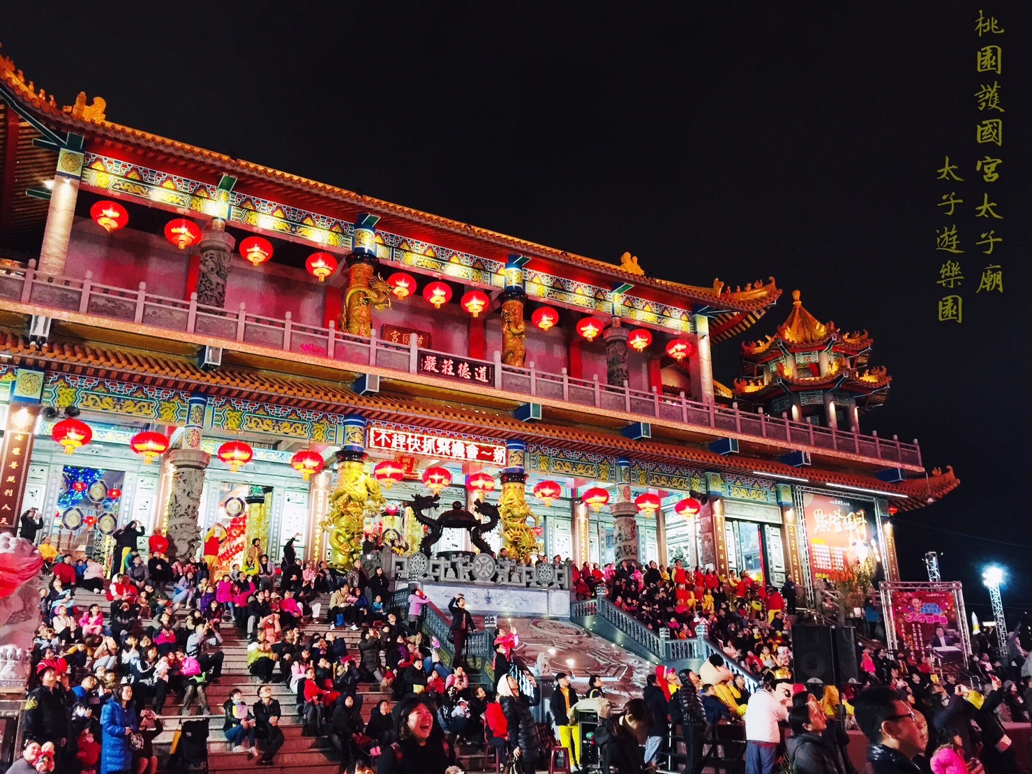 年年舉辦的公益慈善太子遊樂園,開放免費入場,大批民眾在現場等待施放煙火時間。(圖/桃園護國宮提供)