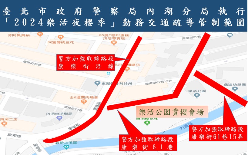 交通疏導管制範圍示意圖。(記者薛秀蓮翻攝)