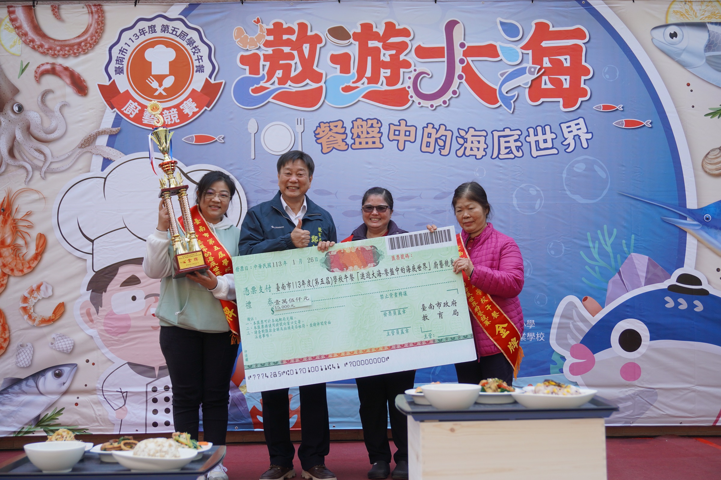 「遨遊大海-餐盤中的海底世界」南市第五屆學校午餐廚藝競賽登場 36校團隊同場競技 「魚躍龍門」爭廚神