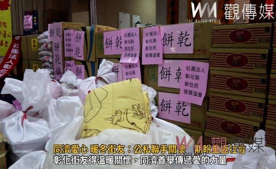 (有影片)/同濟愛心 暖冬街友:公私聯手關懷 期盼重返社會
