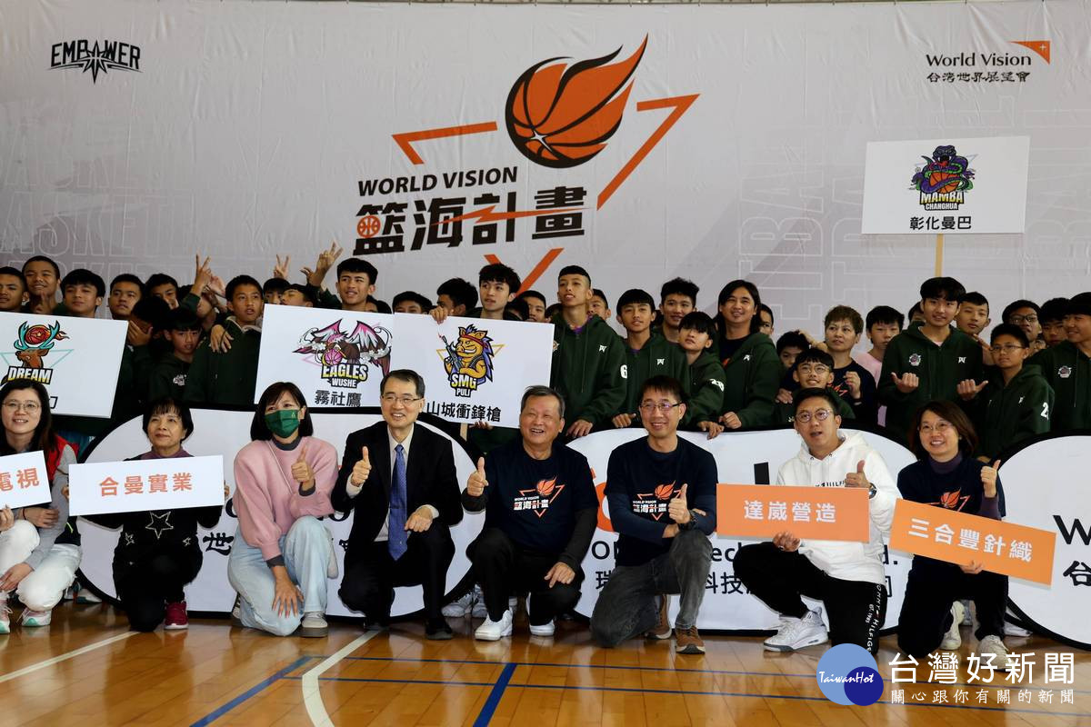 台灣世界展望會「籃海計畫」年度期中交流賽,27日起在國立暨南國際大學連辦兩天。(圖/南投縣府提供)