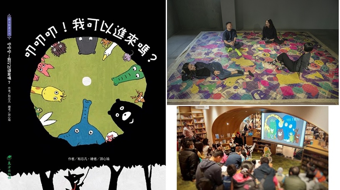 新美館「游人如織」公眾日開放活動 邀請大小朋友一同參與特色體驗演出