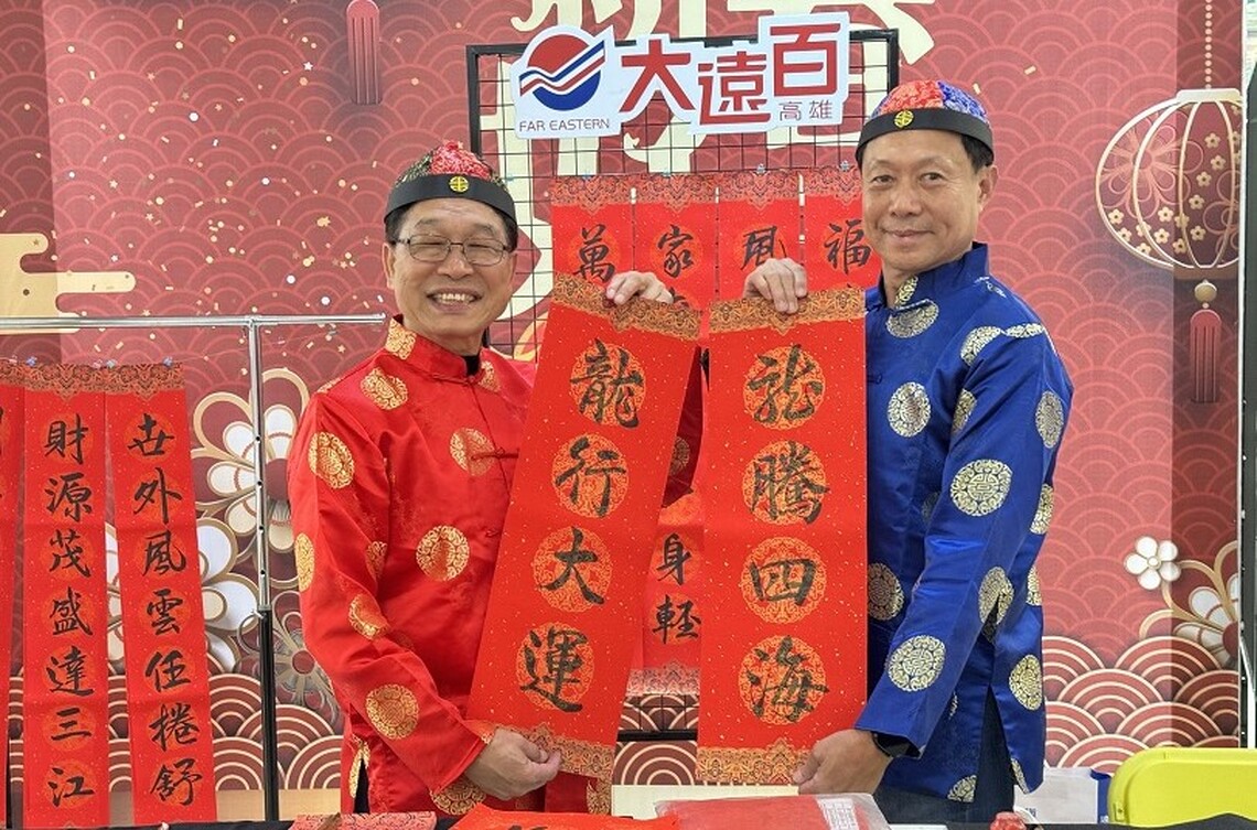 高雄大遠百邀兩大書法名師揮毫送春聯 金龍迎新春 民眾搶翻天 年味濃厚