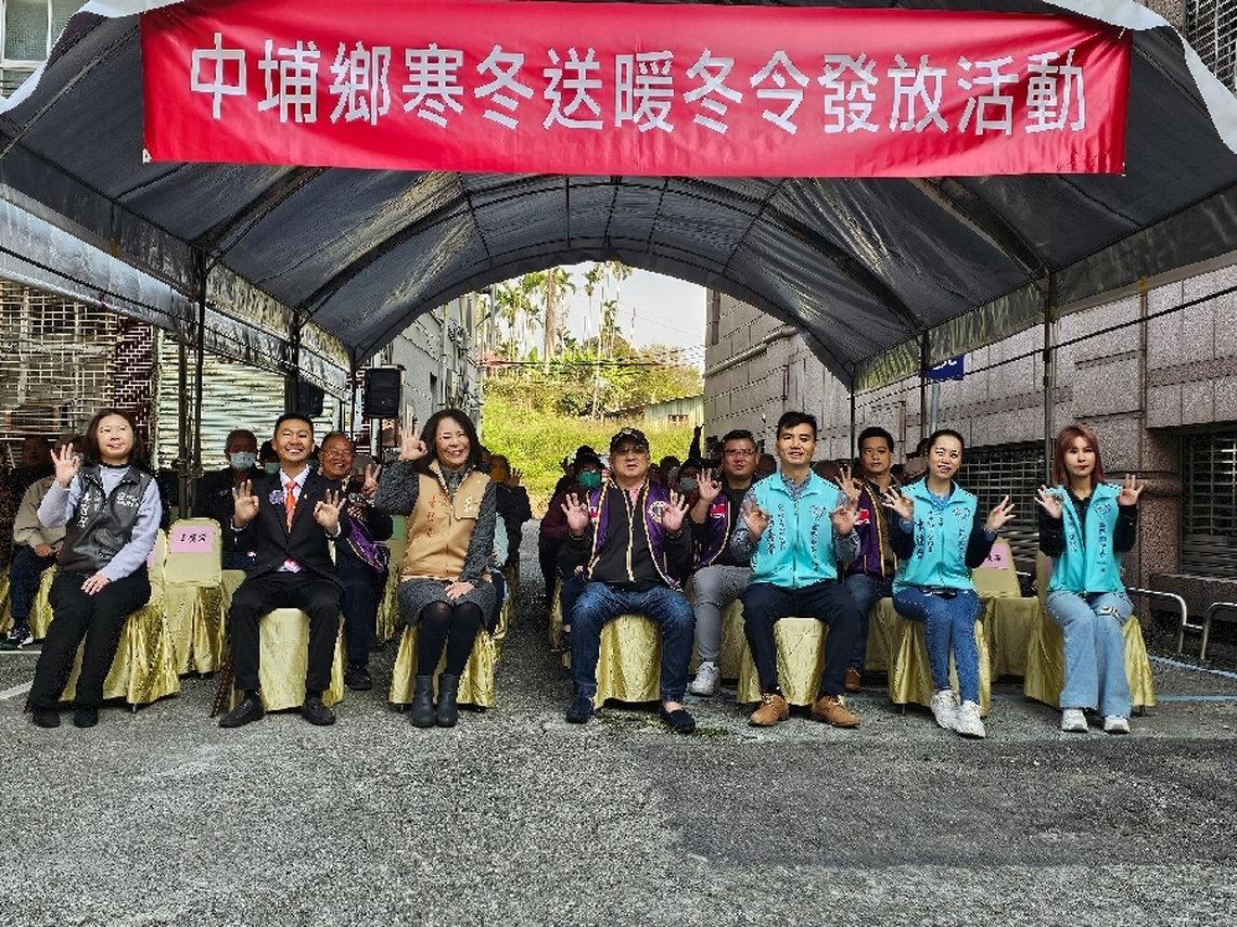嘉義縣中埔鄉結合6個團體及善心人士113年寒冬送暖物資發放
