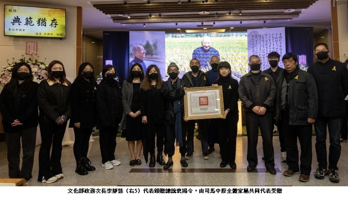 鬼故事大師司馬中原告別式 文化部代表頒贈總統褒揚令