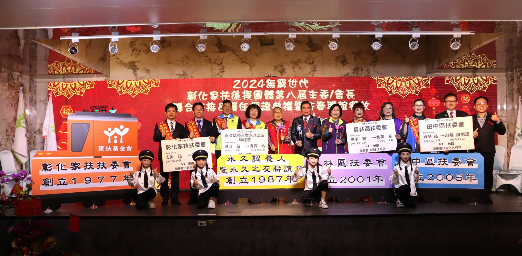 ▲彰化家扶辦理第八屆後援團體主委、會長聯合交接與續任授聘典禮,見證了卸任主委、會長的辛勤付出,也迎接了新一輪的領導者。(記者張溎壕攝)