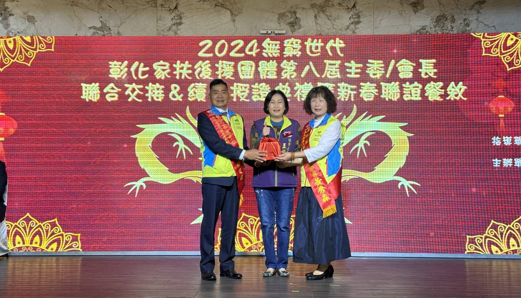 ▲彰化家扶辦理第八屆後援團體主委、會長聯合交接與續任授聘典禮，見證了卸任主委、會長的辛勤付出，也迎接了新一輪的領導者。（記者張溎壕攝）