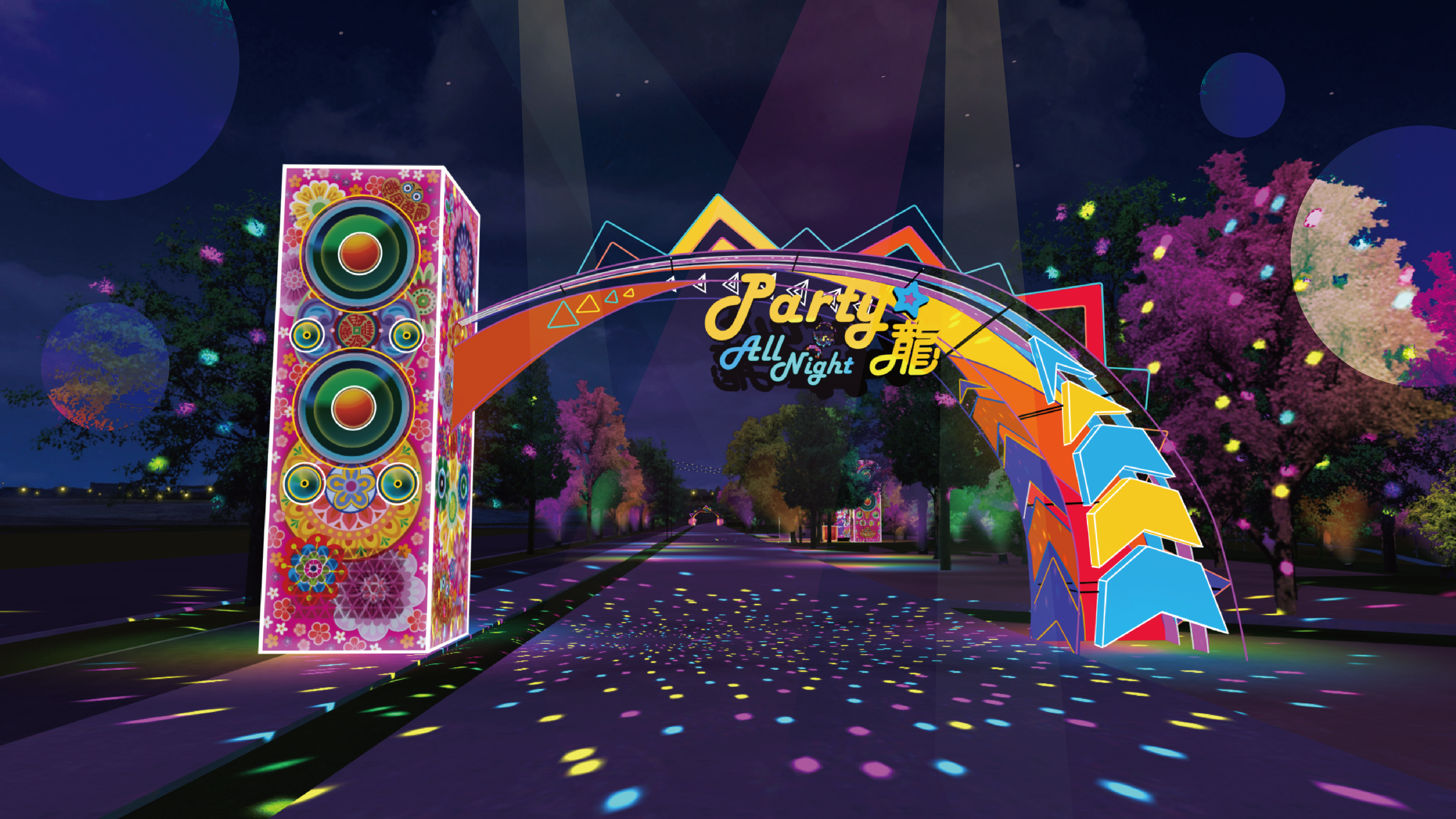 中台灣元宵燈會必遊！「Party All Night 龍」燈區邀你嗨翻台中夜