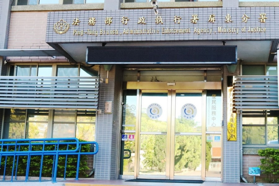 酒駕罰單不繳 屏東分署扣押基地台租金忙辦分期 226 酒駕罰單不繳 屏東分署扣押基地台租金忙辦分期 225