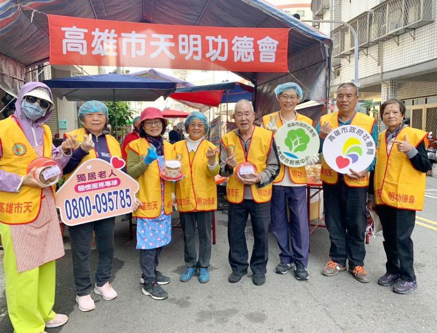 滿心滿意樂行善!高雄市天明功德會關懷獨老