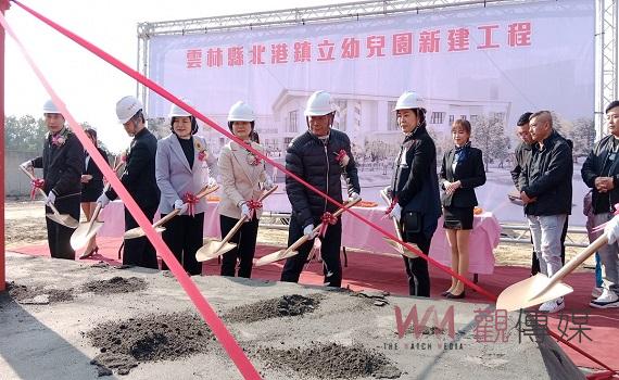 (有影片)/北港鎮立幼兒園新建工程動土典禮 鑽石級綠建築開啟幼兒教育新篇章