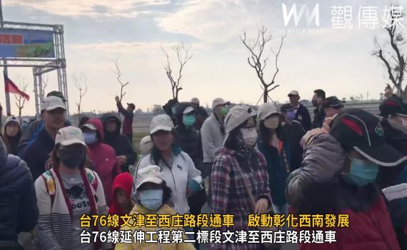 （有影片）／彰化西南角交通通暢！台76線延伸工程第二標段文津至西庄路段通車