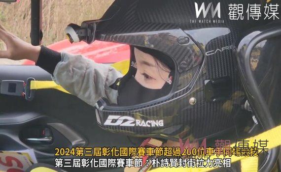 (有影片)/2024第三屆彰化國際賽車節超過200位車手同場競技