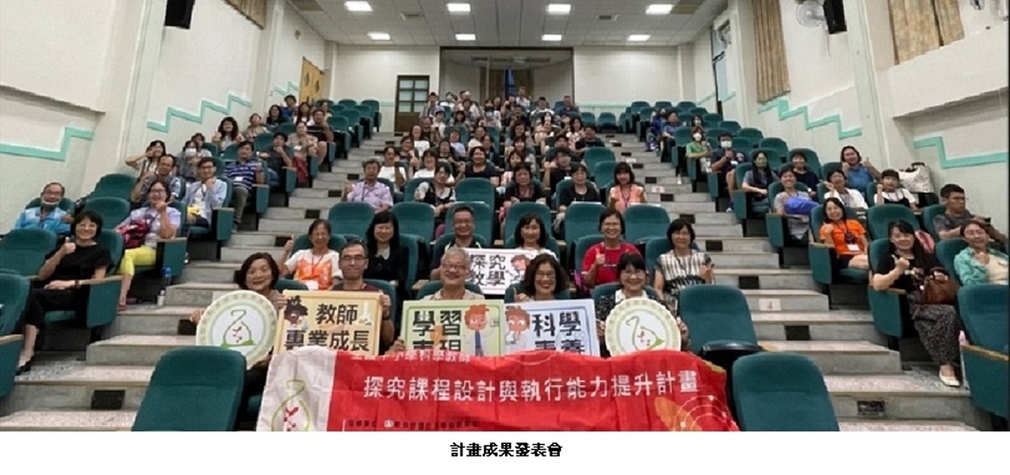 教學進化論!國教署推「探究教學模式」引領師生共成長