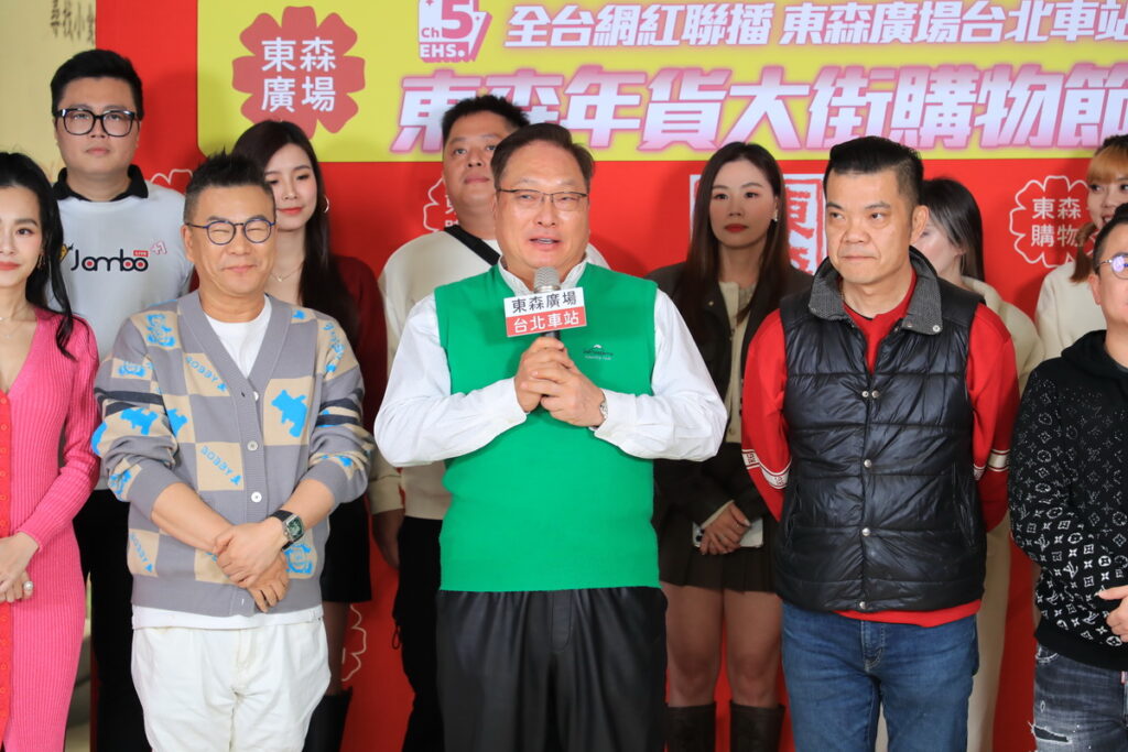 東森集團總裁王令麟率群星與台灣頭部直播主一同熱鬧開賣年貨。(圖/東森直播Channel 5 提供)