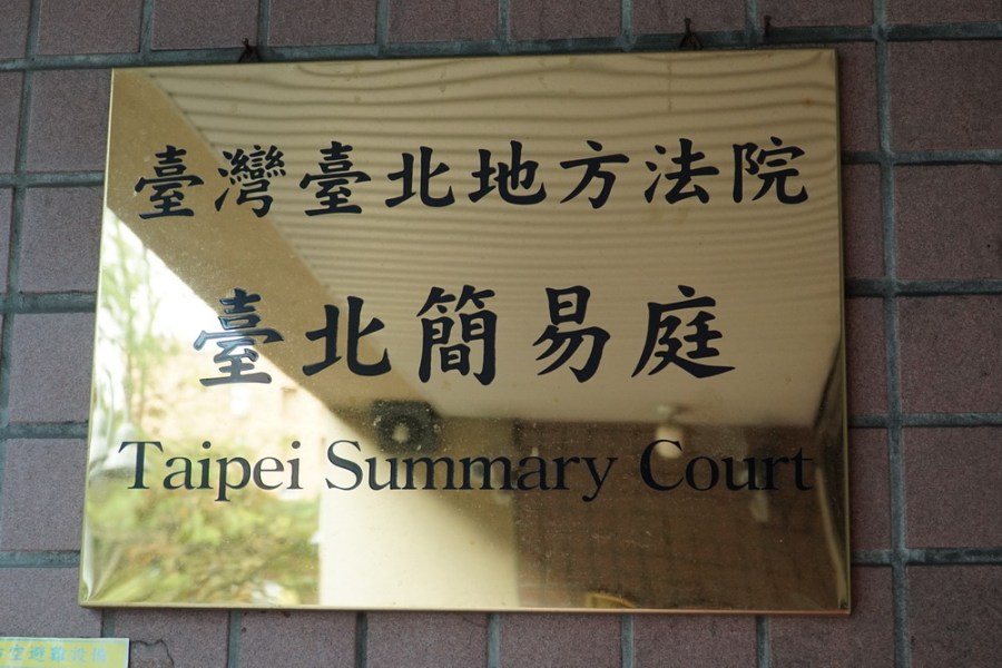 捷運站內「亮槍」 少年裁罰2000元 212 捷運站內「亮槍」 少年裁罰2000元 211