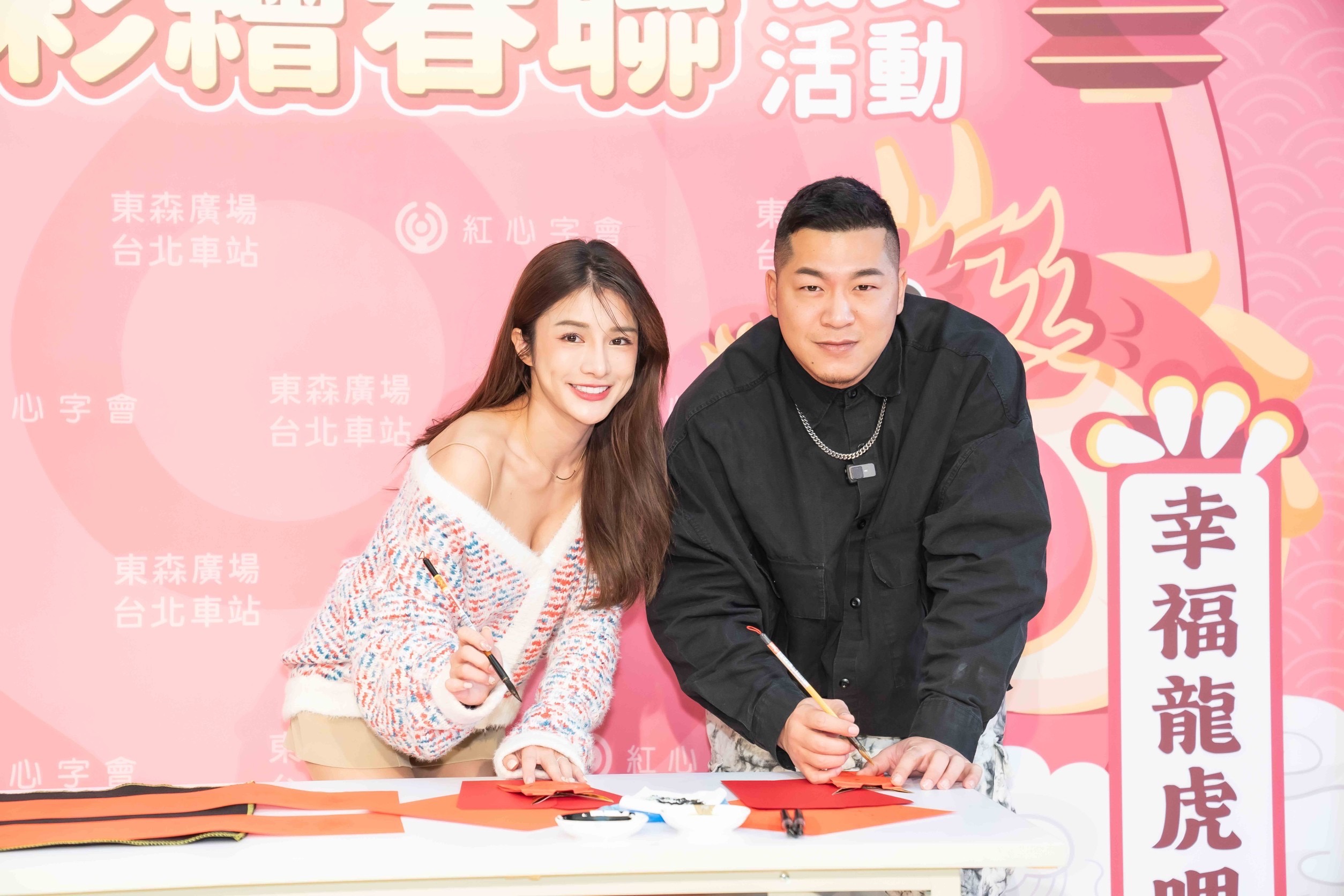 「零死角女神」林岱縈、「百萬訂閱YouTuber」草爺，寫春聯義賣替紅心字會弱勢家庭、獨居長者募集年菜。(照片/紅心字會提供)