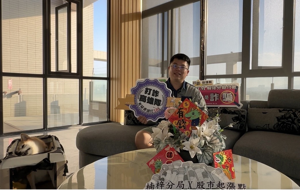 詐騙集團初期會讓被害人小額獲利，再以資金越多獲利越多說詞，誘使投入大量資金。〈圖/記者蔡宗武翻攝〉