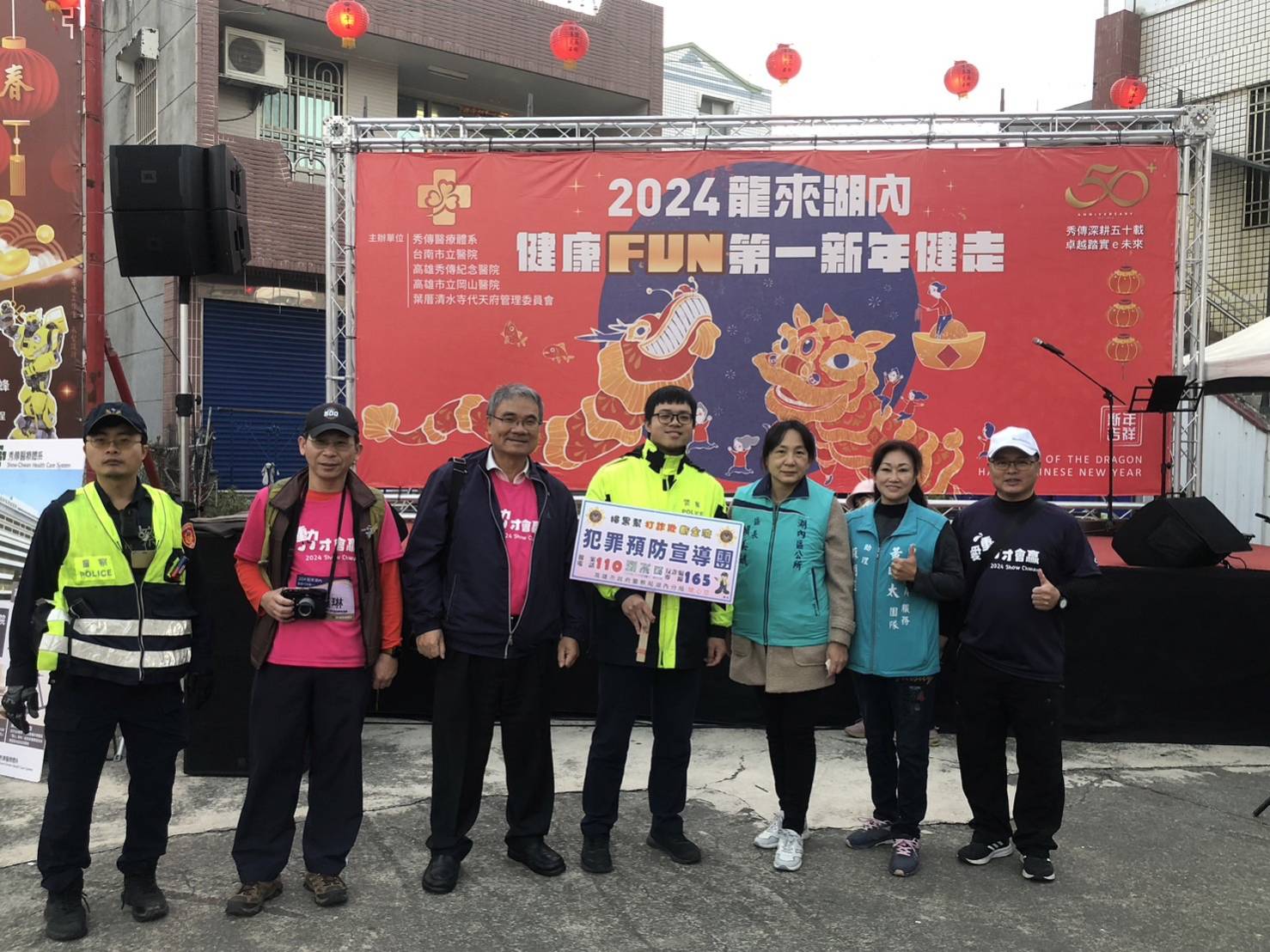 湖警結合「秀傳醫2024 健康FUN第一，湖內新年健走」活動，春節前宣導交通安全，全民一起來防詐。〈圖／翻攝畫面〉