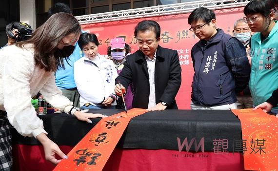 南投縣政府邀集書法名家揮毫免費送春聯 共迎甲辰年新春過好年