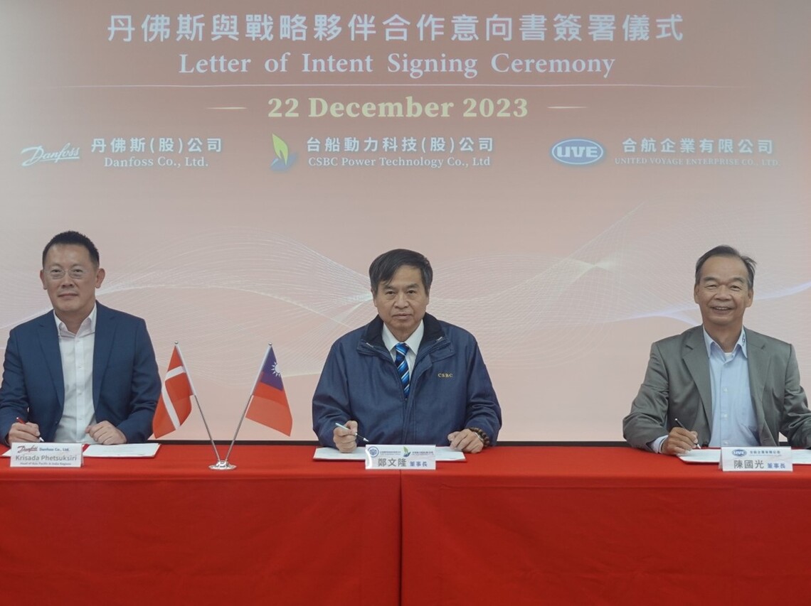 漾新聞|台船動力科技攜手丹佛斯簽約 搶進百億電動船商機
