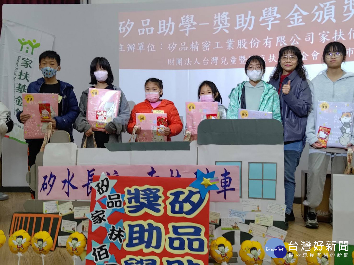 矽品公司連續23年挹注家扶獎助學金。