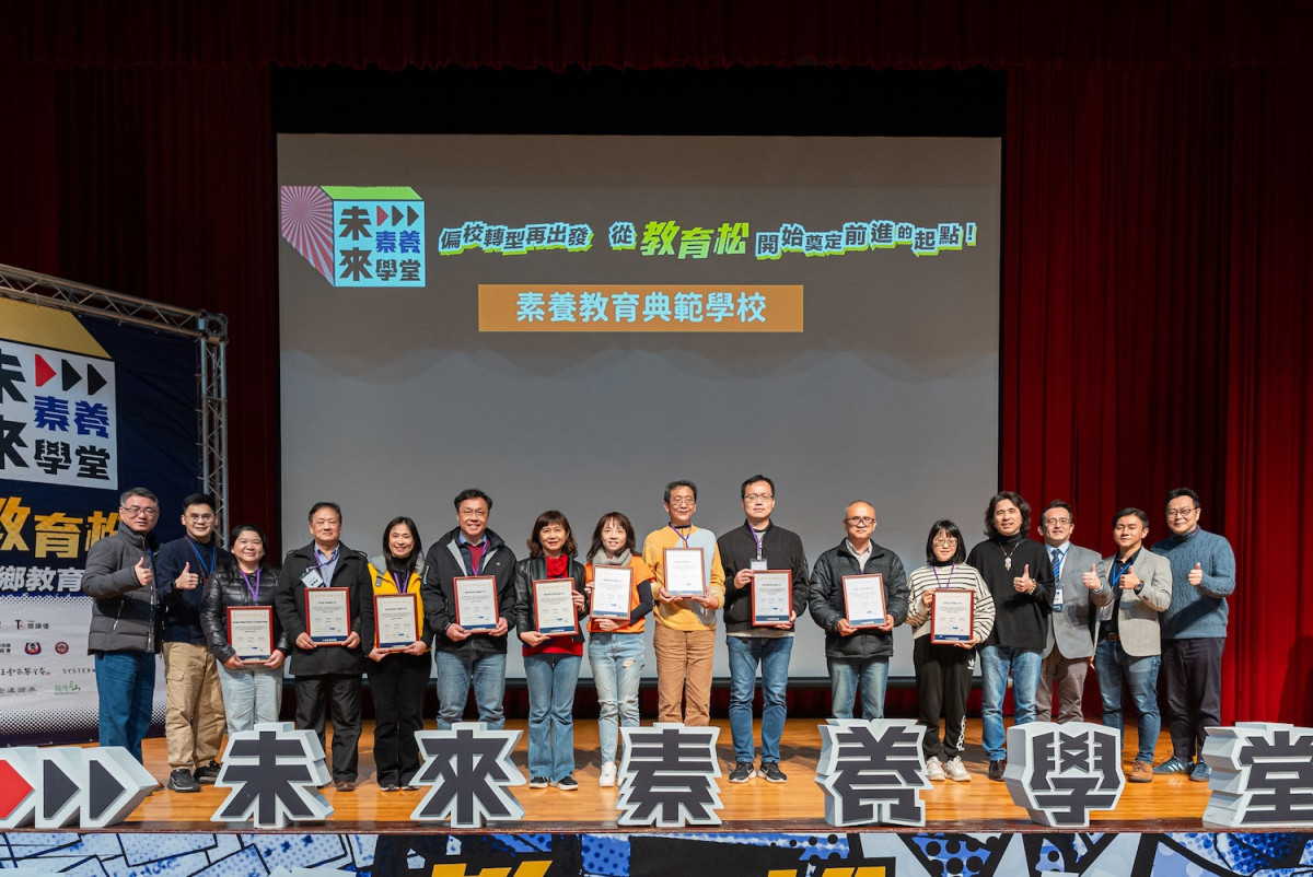 桃園北湖國小、臺東大武國小、金門金寧國中等 10 校入選素養教育典範學校。