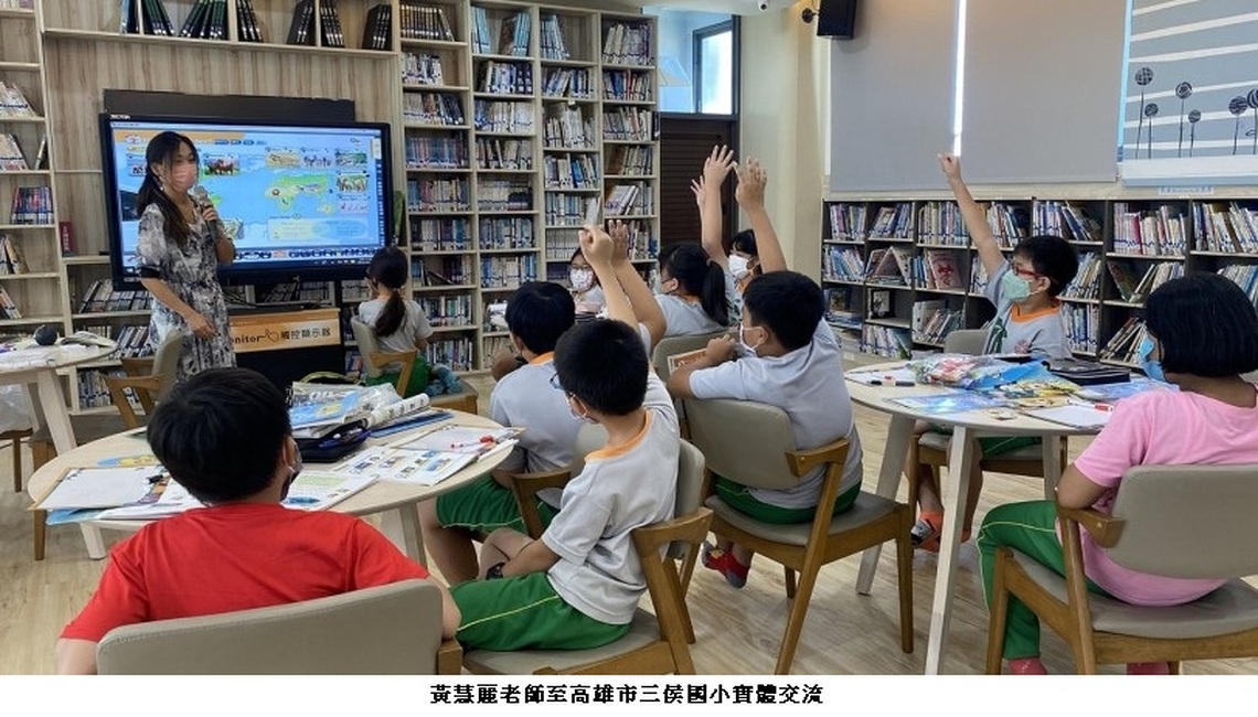英語課程遠距直播共學計畫 提供偏遠地區學校專業英語師資