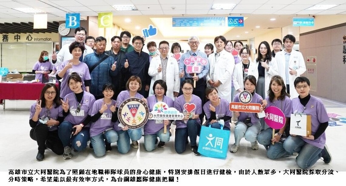 大同醫院力挺在地職棒隊 醫療神隊友守護台鋼雄鷹邁向總冠軍