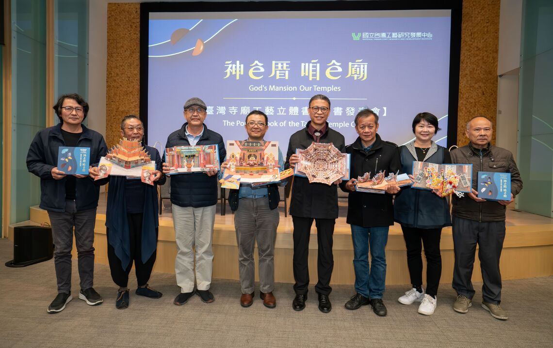 神ê厝、咱ê廟–臺灣寺廟工藝立體書 展現臺灣傳統工藝之美