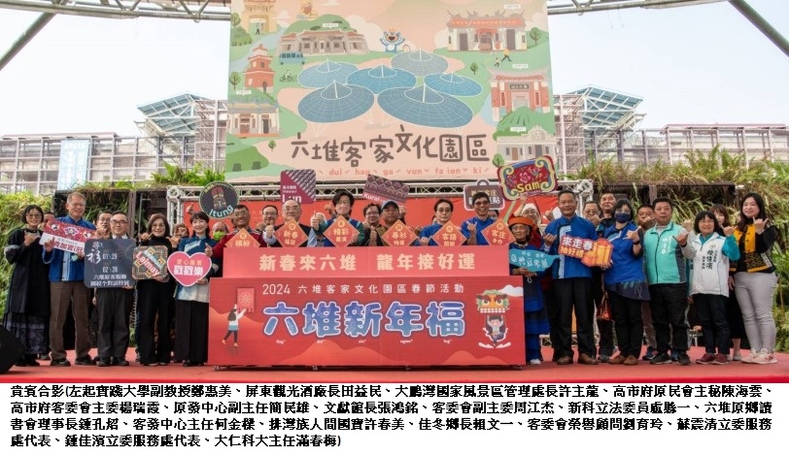 精彩展演 尋龍闖關 繽紛花海 六堆園區鬧熱迎新春  尋衫原客服飾圖紋展打頭陣 邀請大家歡聚六堆迎好年