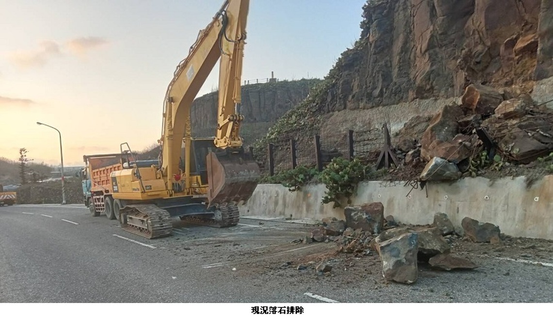 縣府辦理201縣道青灣路段玄武岩壁削坡工程 民眾疑慮澄清說明
