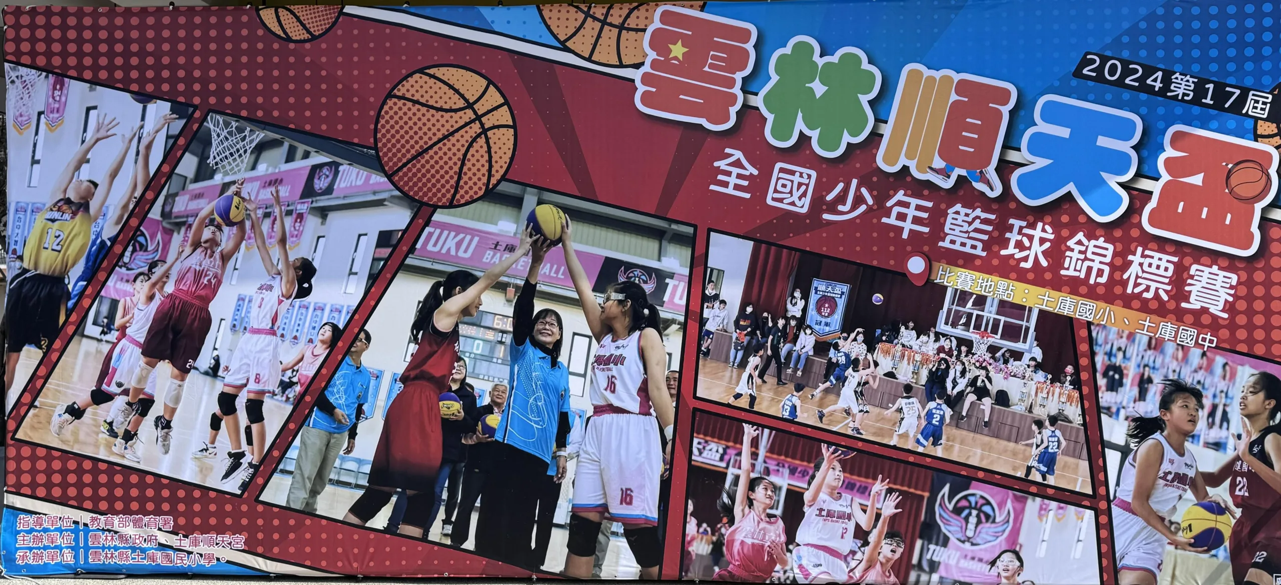 《籃球》雲林順天盃掀起在地籃球風潮 參賽隊伍創近十年新高