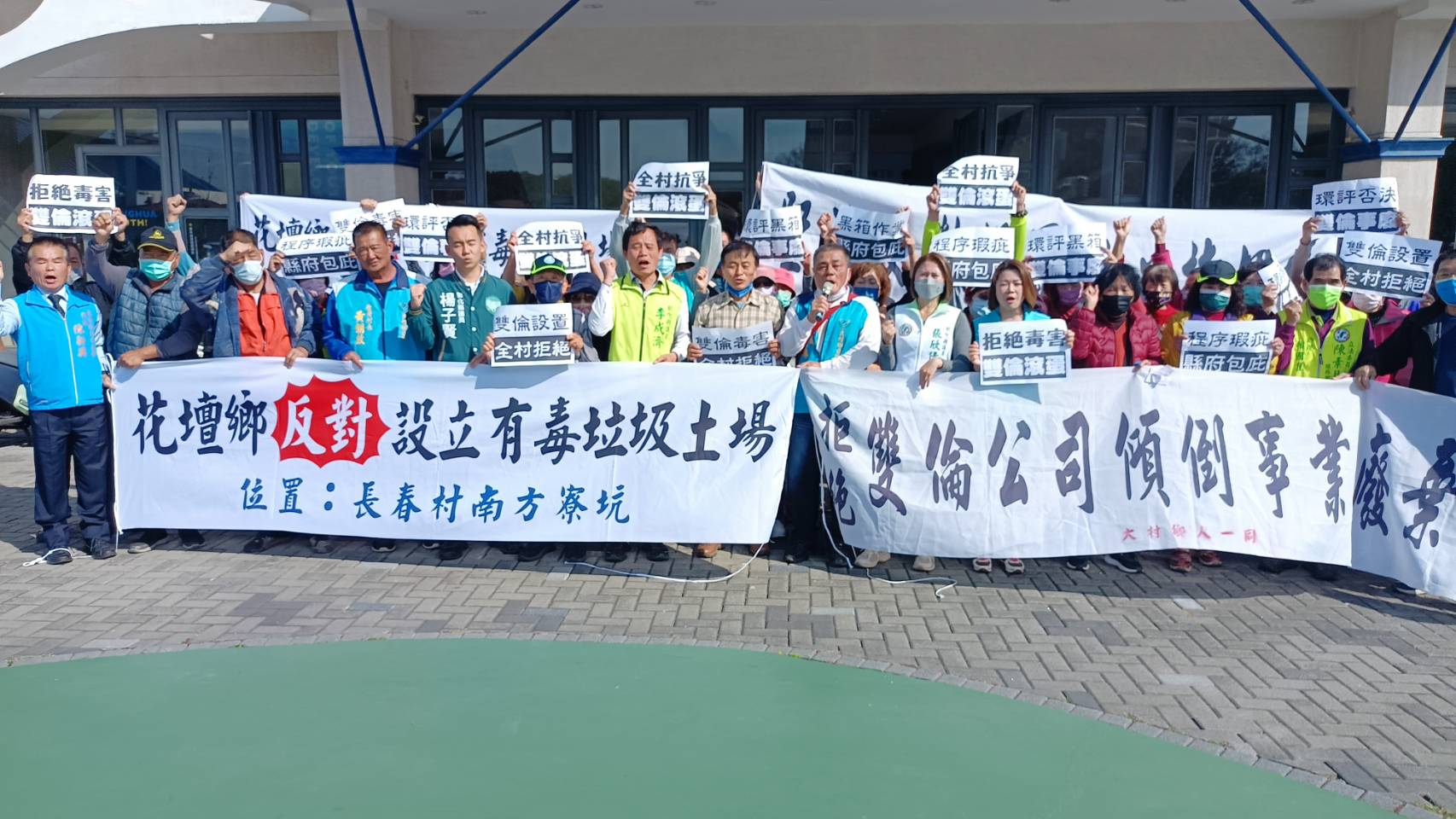 ▲雙倫工程公司計畫在彰化縣大村鄉平和村設置一般事業廢棄物處理場，引發居民不滿集結到環保局抗議，痛批沒舉辦說明會就直接審查。（彰化縣環保聯盟提供）
