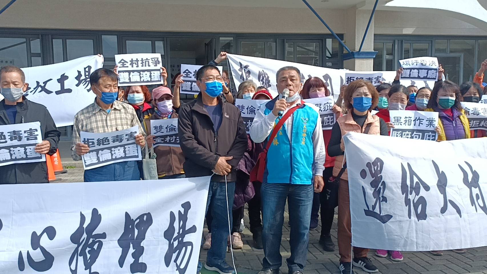 ▲雙倫工程公司計畫在彰化縣大村鄉平和村設置一般事業廢棄物處理場，引發居民不滿集結到環保局抗議，痛批沒舉辦說明會就直接審查。（彰化縣環保聯盟提供）