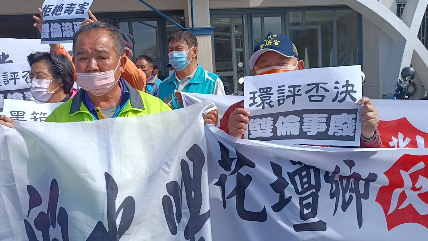 ▲雙倫工程公司計畫在彰化縣大村鄉平和村設置一般事業廢棄物處理場，引發居民不滿集結到環保局抗議，痛批沒舉辦說明會就直接審查。（彰化縣環保聯盟提供）
