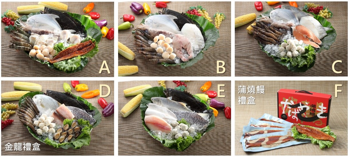新北漁業處推貢寮鮑特色伴手禮　全國漁會海鮮禮盒　年節送禮優質首選