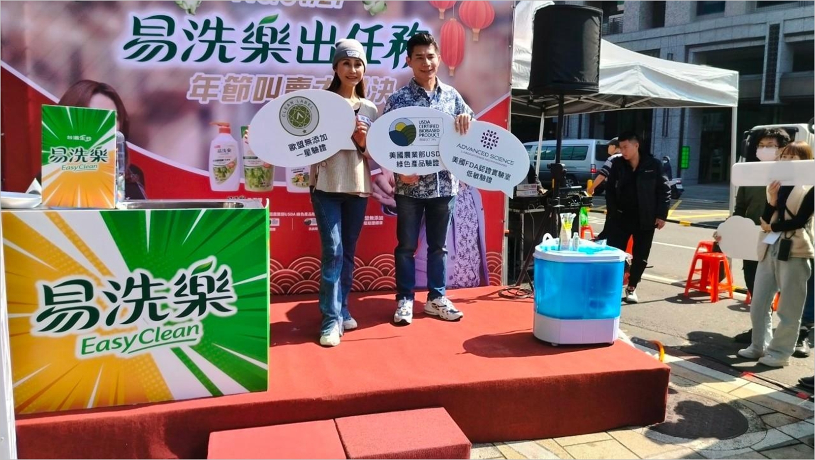 寶島叫賣哥   女星梁佑南  合體登場！ 「易洗樂出任務」 清潔新概念大公開