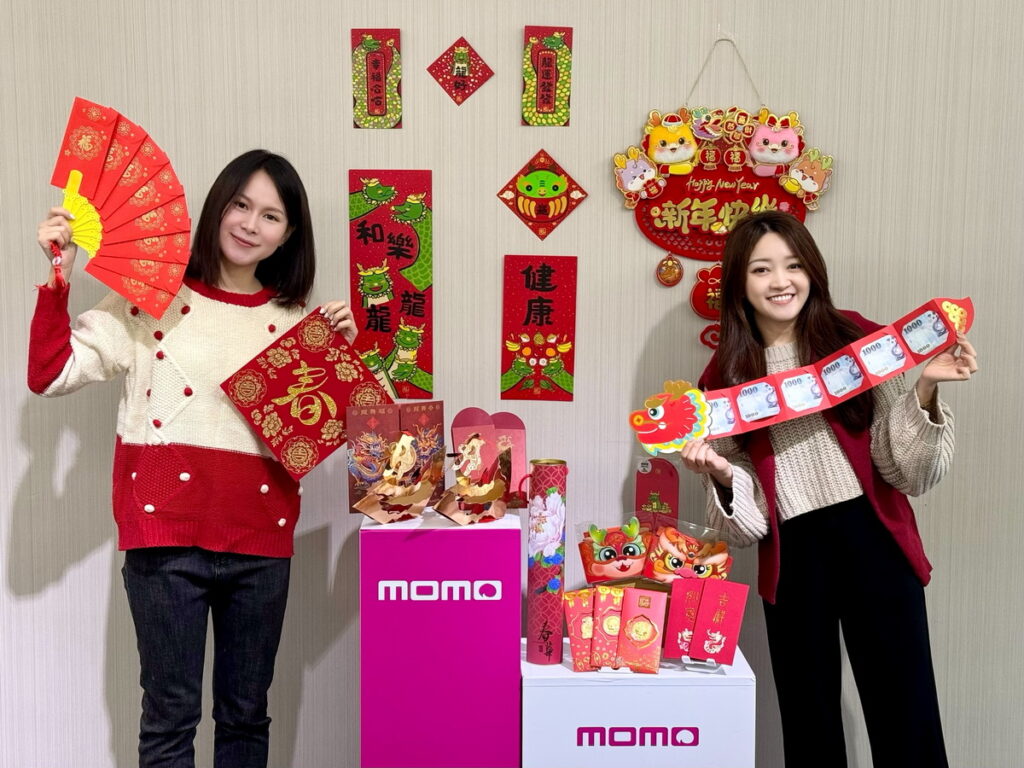 迎接金龍年,momo獻上《嗨購迎新年》集結破千款最吸睛的紅包袋、春聯及窗花掛飾商品限時祭出5折起優惠,從Q萌龍年插畫、華麗水鑽毛氈及寵物紅包通通有!